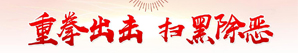 5.12防灾减灾日专栏